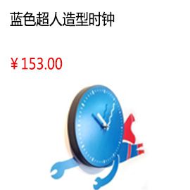 綿陽藍色超人造型特色時鐘 時尚簡約卡通掛鐘 客廳臥室兒童房裝飾鐘表